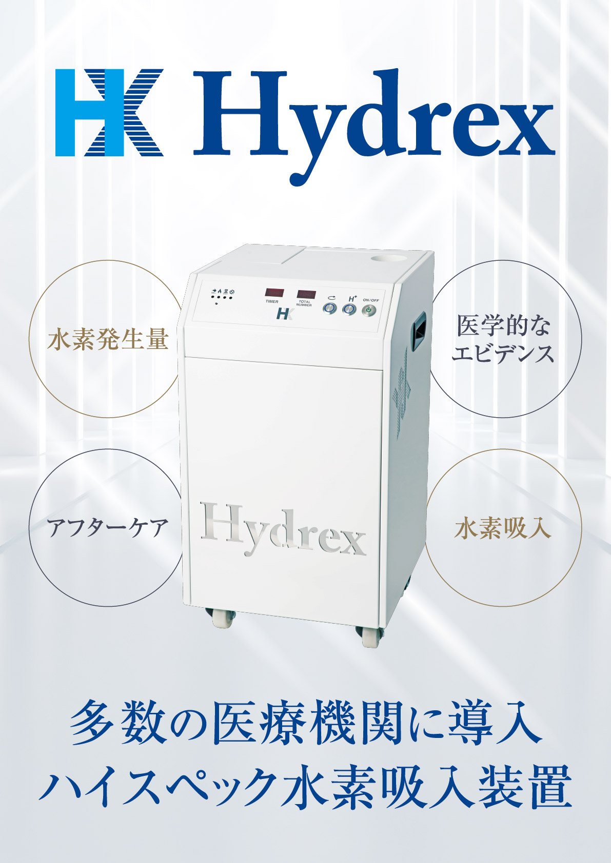 Hydrex HX90