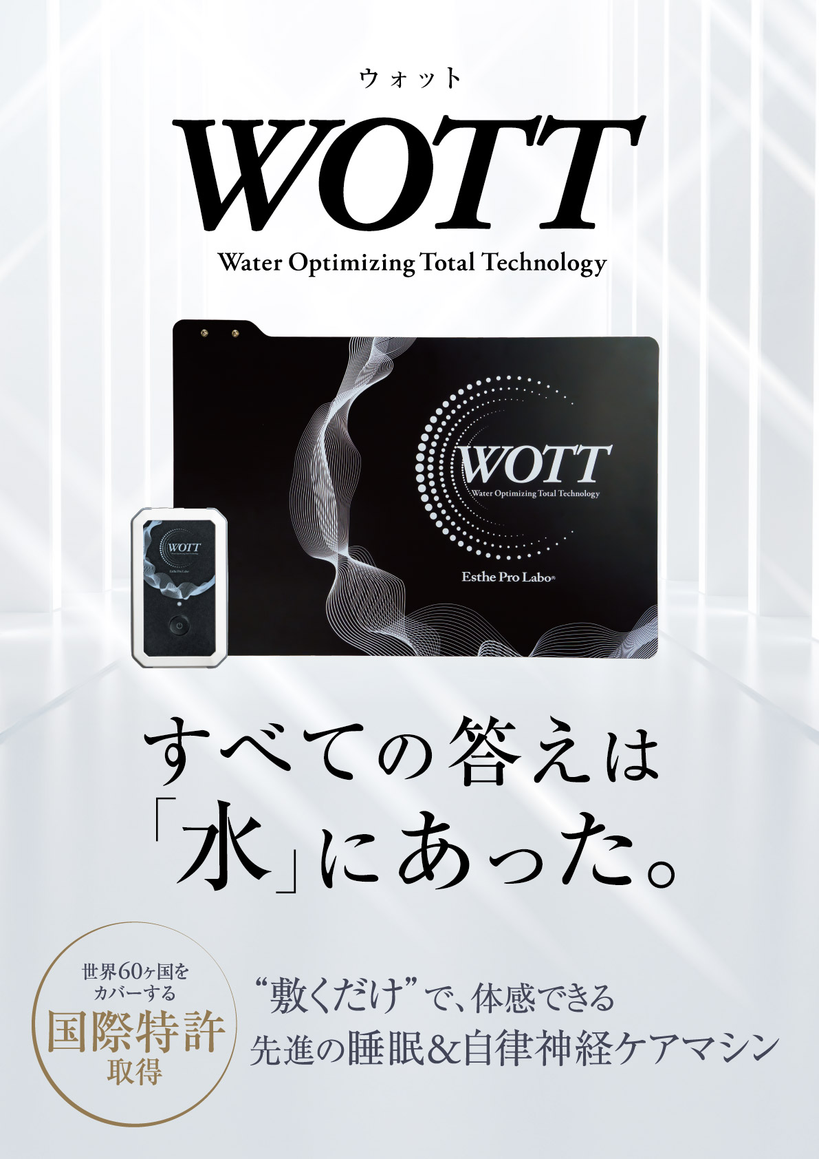 WOTT